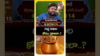 గుప్త నిధుల కోసం పూజలా..? #astrologer #bhargavdevana #rahu #kshudrapujalu #shorts