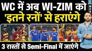 T20 World : India Semi Final Qualification Scenario | Run Rate | Africa | Zimbabwe | West Indies
