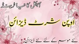 Stylish Open Shirt Design For winter 2025// Open Shirt Dress Design//Open Kurti  Design 2025-26