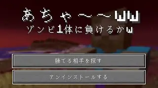 もしもマイクラの死亡ログがうざすぎたら。