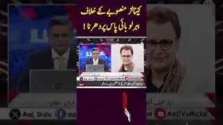 Bypass Dharna Against Canal Project in Babarlo! - #Shorts