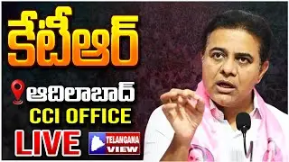🔴LIVE:KTR Press Meet At Adilabad CCI Office  | Telangana View | #cottonmarket #brs #ktr