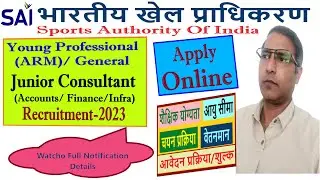 रोजगार समाचार: SAI Young Professional (ARM/Gen) and Junior Consultant ( Acct/Fin/Infra) Bharti 2023