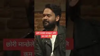 Balen dai ko kura so sad😥#Balendai#balen#shorts #viral@Kamalkhatri99 @dailyupdatenews99 @BalenShah
