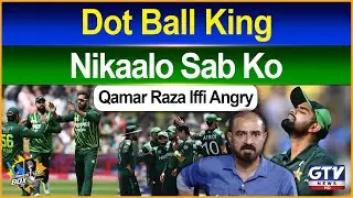 Babar Azam Dot Ball King | Qamar Raza Iffi Angry On Pakistan Cricket | Commentary Box | GTV