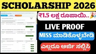 SCHOLARSHIPS 2025-26|SSP SCHOLARSHIP 2025|HOW TO APPLY GOVERNMENT SCHOLARSHIP 2025|NSP|OBC,SC/ST|SSP