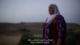 Fatima Se'd&ucirc;n /Nar&ecirc; ( Ji Belgef&icirc;lma Dar&ecirc;n Bi Ten&ecirc; )