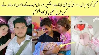 Amal Muneeb First Picture With Sister Miral Muneeb