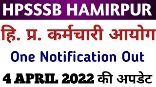 Hpsssb Hamirpur Latest Notifications || 4 April 2022