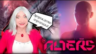 The Alters - 