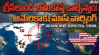 US Eyes Greenland | We'll Shoot If We Set Foot in Greenland! | Denmark Warns Trump | CCN NEWS