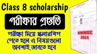NMMS Omr 🧾 nmms exam paper 2023 🧾 nmms exam paper 2024 🧾 class 8 NMMS OMR sheet 2024 PDF