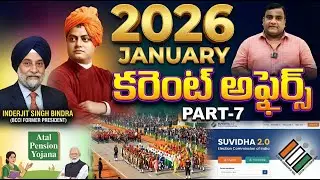 2026 JANUARY MONTH CURRENT AFFAIRS PART-7 | GK MADHUSIR #gkmadhusir #currentaffairstoday
