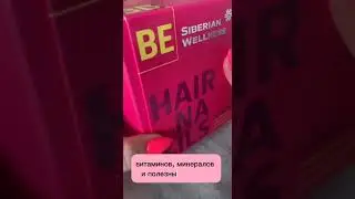 Бьюти комплекс 3D Hair & Nails Cube