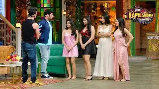 नाइटी पहनकर यहाँ क्या आप सोने के लिए आई हो | The Kapil Sharma Show S2