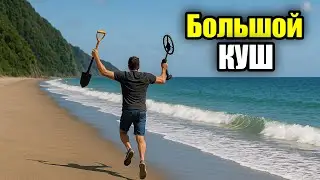Нашел золото на пляже в Австралии. Коп с MD Equinox 900.