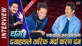 Dayahang Rai & Karan Rai Interview || दयाहाङले तारिफ गर्दा करण दंग ! सफल्ताको उचाई देखी डर लाग्छ !!