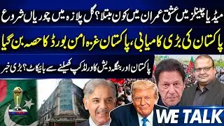 Who Is Obsessed With Imran? Thefts Begin in Gul Plaza |Pakistan&rsquo;s Major Victory | World Cup Boycott?