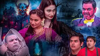 भूतरीना भेस बदलकर घुस गई प्रीतम प्यारे के घर || फिर देखिए क्या हुआ || EP 67