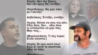 &Sigma;&Upsilon;&Nu;&Omicron;&Mu;&Iota;&Lambda;&Iota;&Alpha; &Lambda;&Alpha;&Gamma;&Omicron;&Upsilon; &Delta;&Epsilon;&Beta;&Epsilon;&Lambda;&Epsilon;&Kappa;&Alpha;
