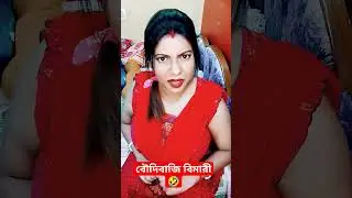 😂🤣 #shorts #youtubeshorts #funny #comedyshorts #mammalugo