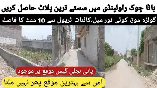 3 Marla plot for sale || 5 Marla plot for sale || 10 Marla plot for sale in rawalpindi