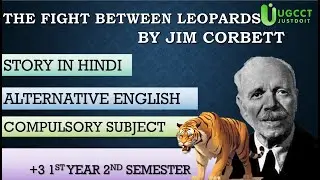 Alternative English THE FIGHT BETWEEN LEOPARDS Story in Hindi AECC 2 +3 2ND SEMESTER#aecc2#trends