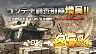 Gundam Battle Operation 2 PSA: Lootbox Drop Rate Up For Weekend Of 10/5/18!