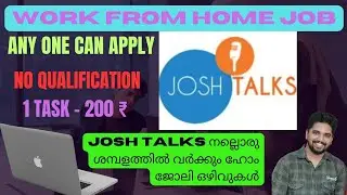 JOSH TALKS  1 task - 200₹ നല്ലൊരു ശമ്പളത്തിൽ  Work from home job | students |part time work