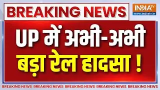 UP Train Accident : यूपी में बड़ा ट्रेन हादसा, आपस में ही भिड़ गई दो ट्रेन Breaking News | Fatehpur