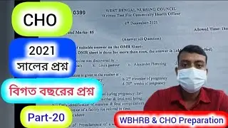 2021 CHO Question Paper । WBHRB Staff Nurse & CHO Preparation 2025 । Part 20