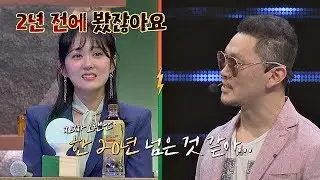 장나라(Jang Na-ra)만 기억하는 만남에 양동근(Yang Dong-geun) 땀 삐질^-^;; (20년 → 2년) 투유 프로젝트 - 슈가맨2(Sugarman2) 18회