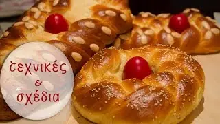 9 υπέροχες προτάσεις για εντυπωσιακά τσουρέκια - Τσουρέκι πλεξούδα, σαλιγκαράκι και γεμιστό