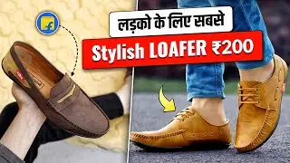 Best Loafers for Men under 500 🔥 | best loafers shoes for men under 500 | best loafers for men