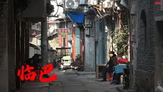 渠县临巴老街：江风吹不散的旧时光，A thousand-year-old town by the river，Linba Town, Qu County, Sichuan