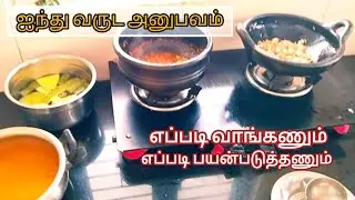 இப்படித்தான் ஐந்து வருஷமா மண் பாத்திரங்களை  யூஸ் பண்றேன் /clay pot seasoning in tamil #claypot