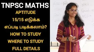 tnpsc group 4 maths aptitude | how to study and where to study | how to prepare maths for tnpsc 