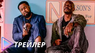 Заложник-изгой / Rogue Hostage (2021) - Трейлер