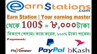 New Payment Proof of EarnStations | 10/02/2018