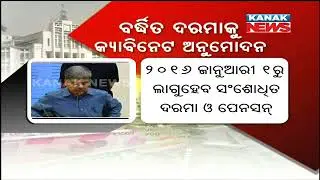 7th Pay Commission Recommendations Get Odisha Cabinet Nod