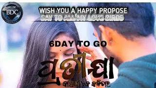Happy Propose Day to all from PRATIKSHA Short Film