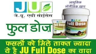Organic Manure | Full Dose