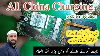 Fake Charging Problem Solution | all android & keypad china mobile Fake charging problem solution