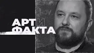 Artifakta: Mladen Miljanović /// 22. 3. 2022.