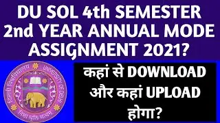 DU SOL 4th SEMESTER & 2nd YEAR ASSIGNMENT 2021! DU SOL ASSIGNMENT DOWNLOAD & UPLOAD! SOL ASSIGNMENT!