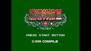 Master System Longplay [452] Madou Monogatari II: Arle 16 sai (JP)