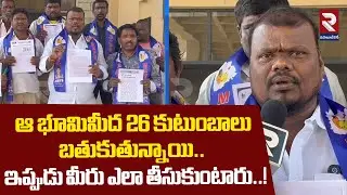 ఆ భూమిమీద 26 కుటుంబాలు బతుకుతున్నాయి..| MRPS Leader Malle Pogu Srinivas Comments  | RTV