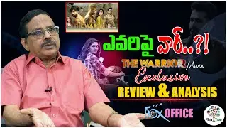 The Warrior Movie Review By Writer Kommanapalli Ganapathi Rao | Ram Pothineni | Krithi Shetty | FT