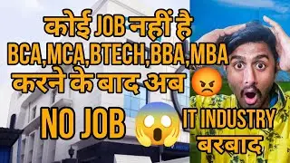 NO JOB IN MARKET AFTER BTECH,BCA,MCA|IT INDUSTRY BARBAAD HO GAI H AB😱