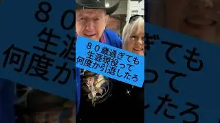 みんな大好き「ドリー・ファンク・ジュニア」ＰＶ風ですが、今回もボラギノール方式で静止画を繋ぎ合わせる内容です(笑)　＃グレートテキサン　＃ファンクス　＃ドリー・ファンク・ジュニア